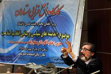 کارگاه دانش افزایی اساتید